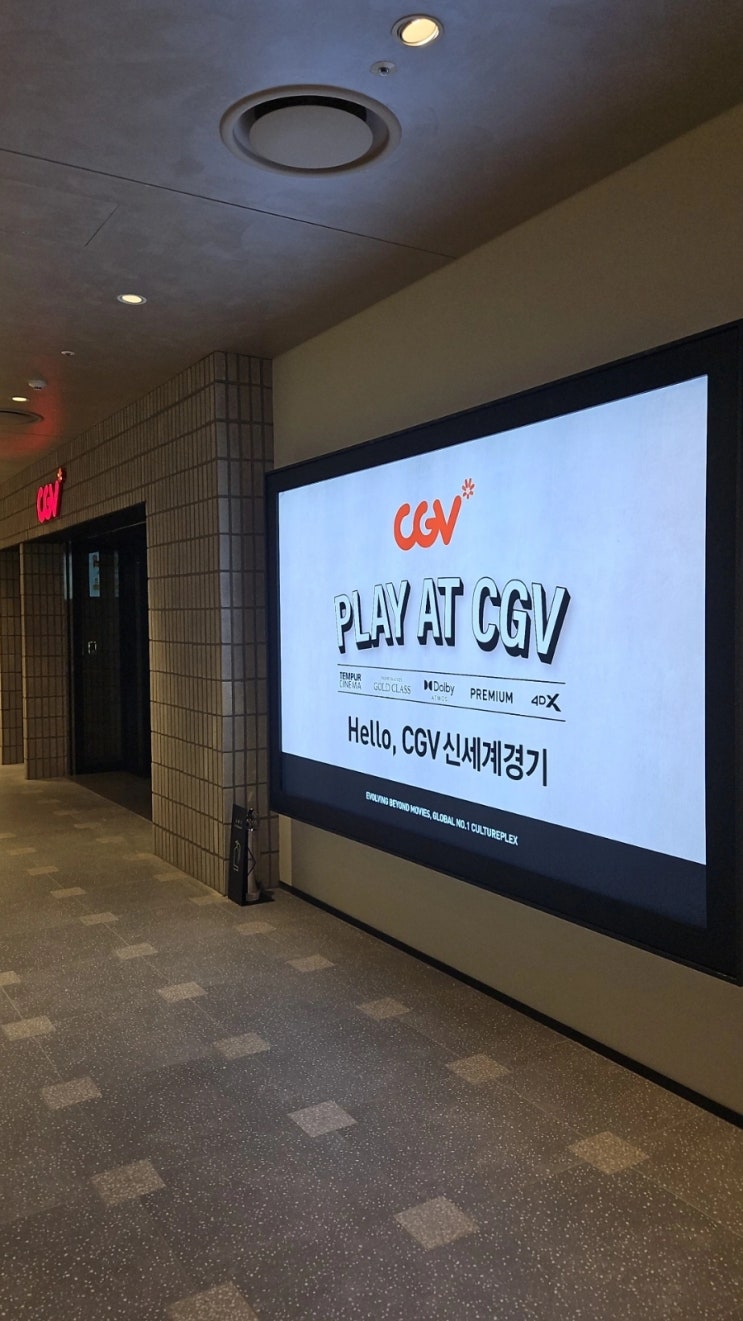  CGV신세계경기점 리뉴얼 오픈! 비공식작전 시사회