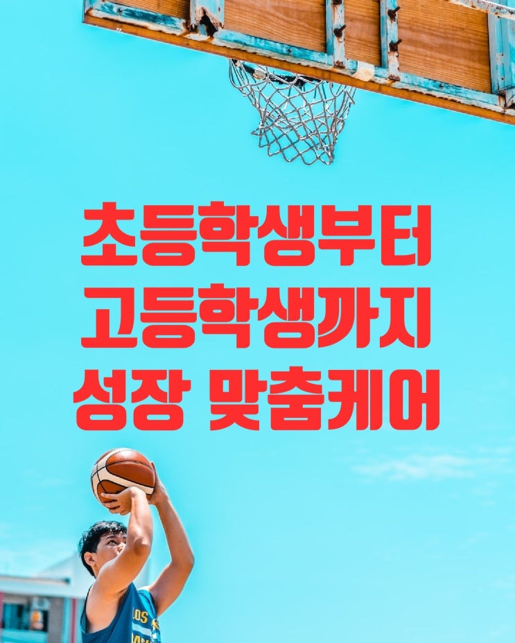  현명한 엄마 아빠 아이 성장 맞춤 케어