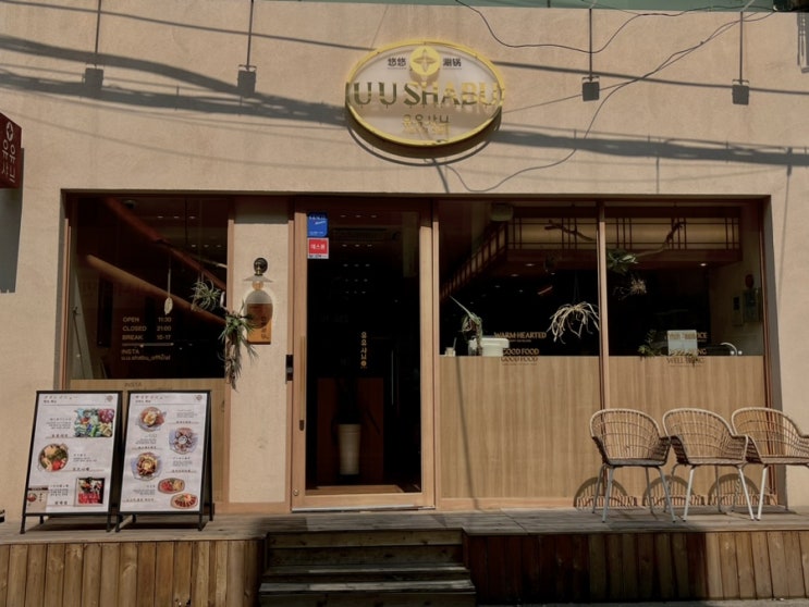  (달동 맛집) 점심 특선 가성비 좋은 든든한 점심한끼 먹을 수 있는 울산 맛집/ 혼밥하기 좋은 곳 :) 서이추환영