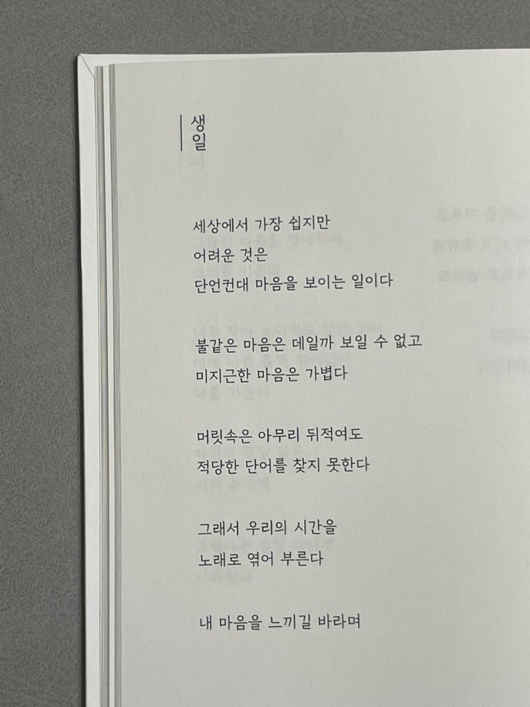  7월 일상글 : 보석상이 100만원 정도 손해임