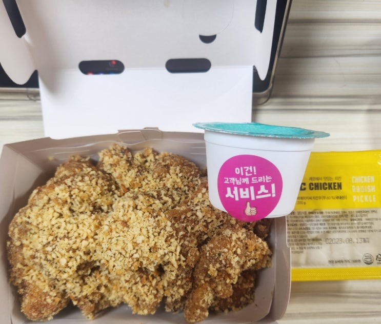  bhc 신메뉴 마법클️