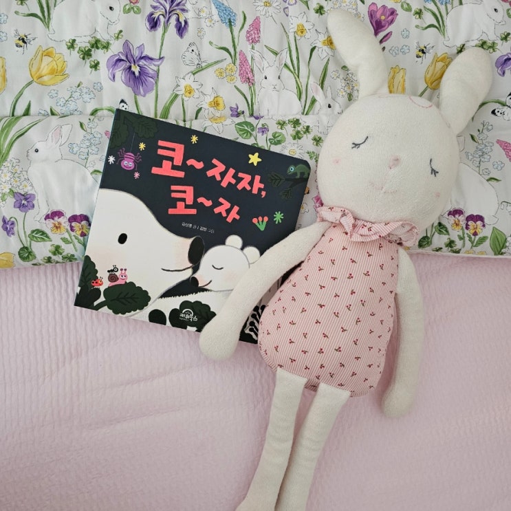  다독다독 아기그림책 아기 잠자리 독서로 딱이에요
