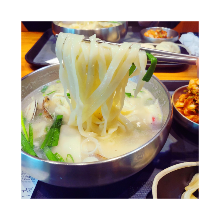  [도선]인천공항제2터미널가성비으뜸바지락칼국수맛집