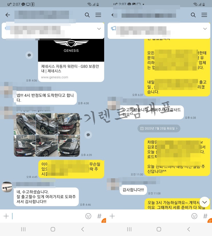  신용회복 저신용 신차장기렌트 g80 출고인도