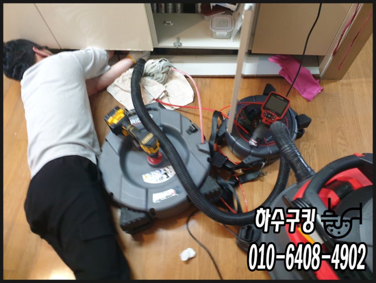  은평구 진관동 싱크대막힘, 막힐때, 막혔을때 해결방법은??