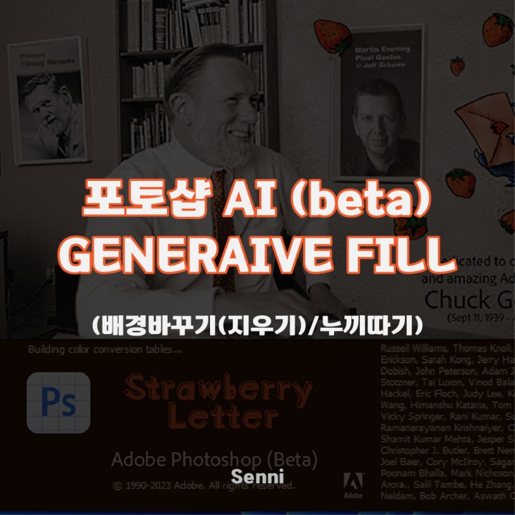  누끼 딸 필요 없는 어도비 포토샵 Ai 기능