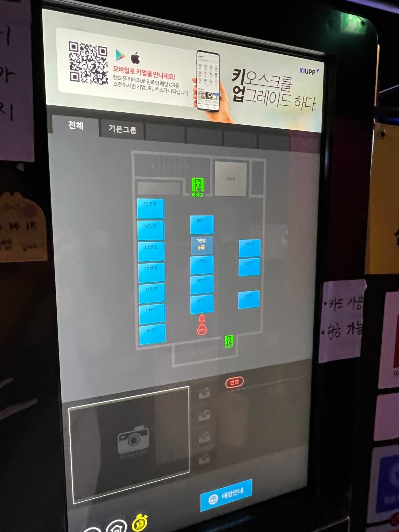 낙성대 코인노래방 카드결제 가능한 비트코인 노래연습장 : 네이버 블로그