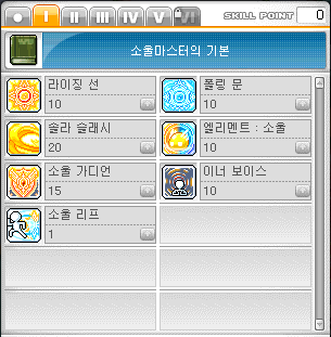 [메이플스토리] 소울마스터 소마 코어강화 / 소마 어빌리티 / 소마 하이퍼스킬 / 소마 스킬 : 네이버 블로그