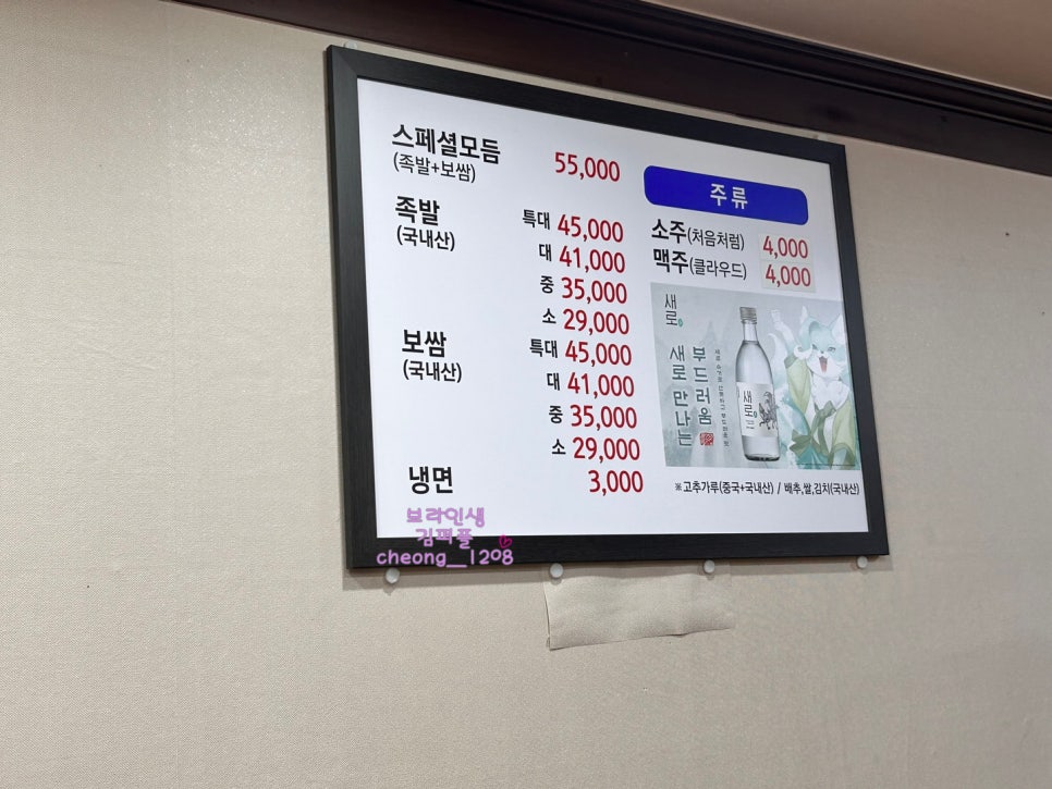 장군왕족발 사진 2