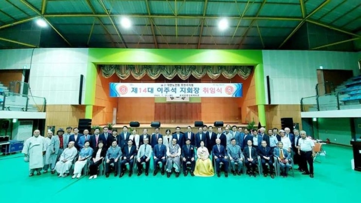  대한노인회 포천시지회 지회장 취임식
