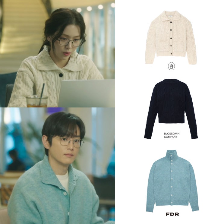 오랫동안 당신을 기다렸습니다 김지은 옷 니트 가디건 패션 의상 스타일 오랫동안 당신을 기다렸습니다 김지은 옷 니트 가디건 패션 의상 스타일