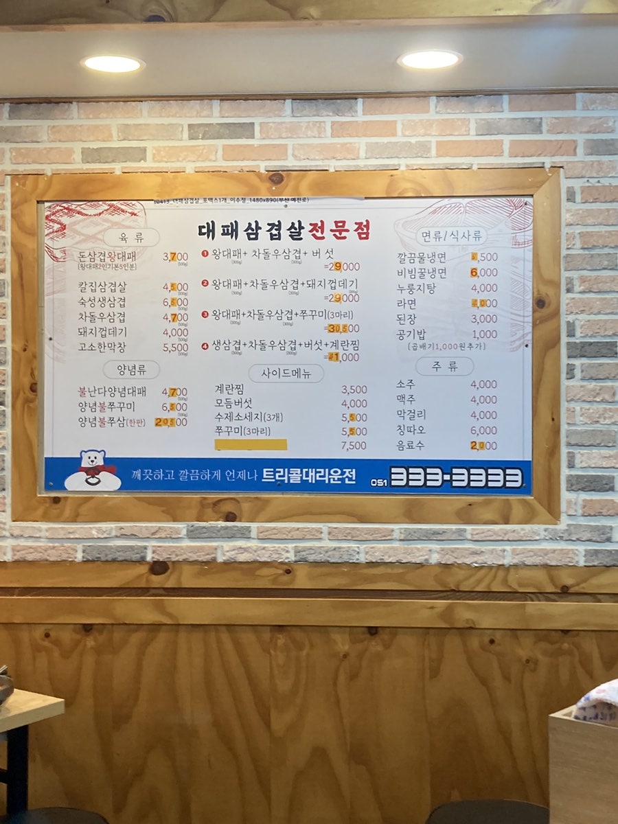 부따비어 사진 2