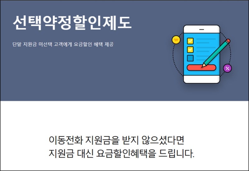 휴대폰마트배방 이미지