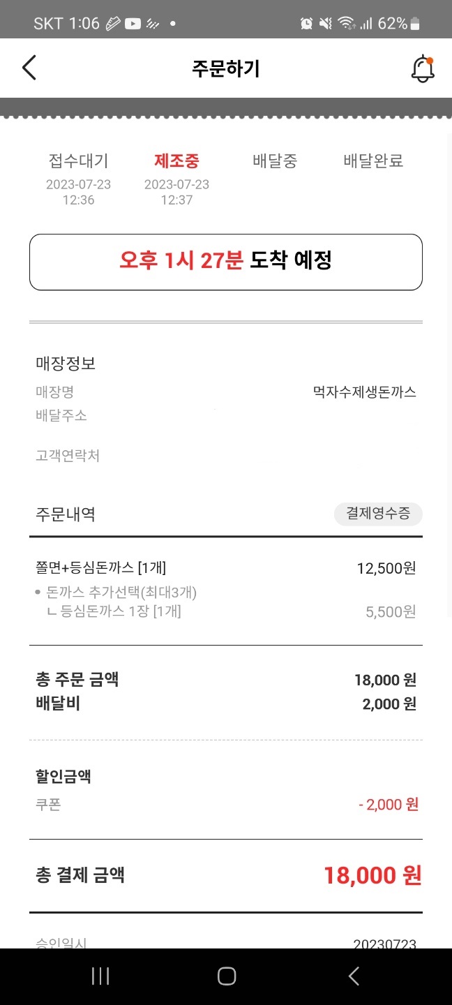(배달)안산 본오동 먹자수제생돈까스 (배달)안산 본오동 먹자수제생돈까스