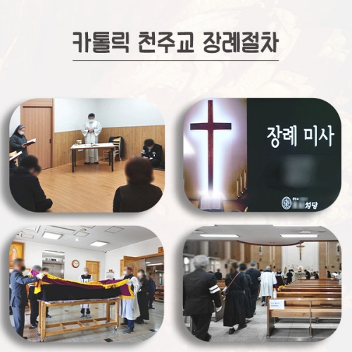  천주교 성당 납골당 경기도 파주 천주교장례 FeAt. 평화의 문