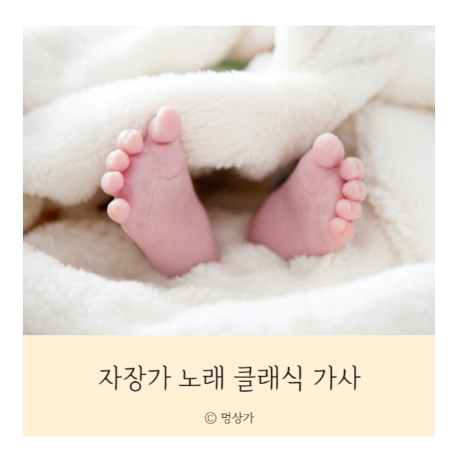 유나 자장가