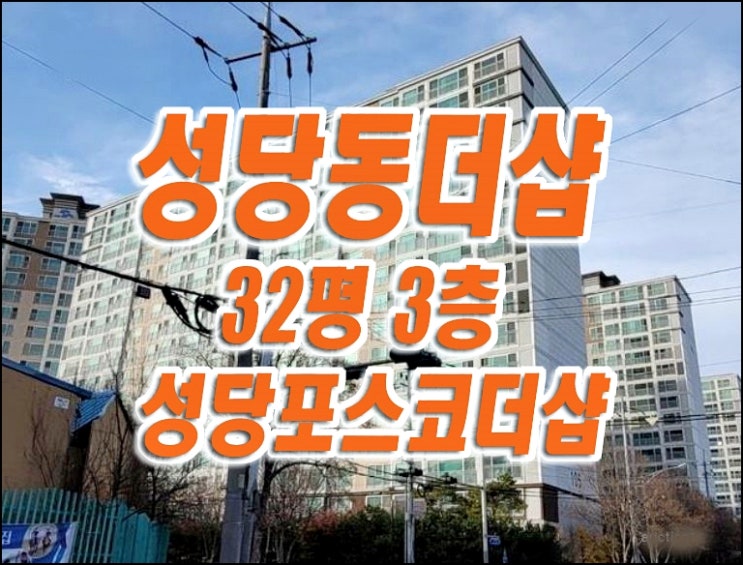 성당동더샵 아파트경매 달서구 성당동 성당더샵 경매 매매 급매 성당동더샵 아파트경매 달서구 성당동 성당더샵 경매 매매 급매