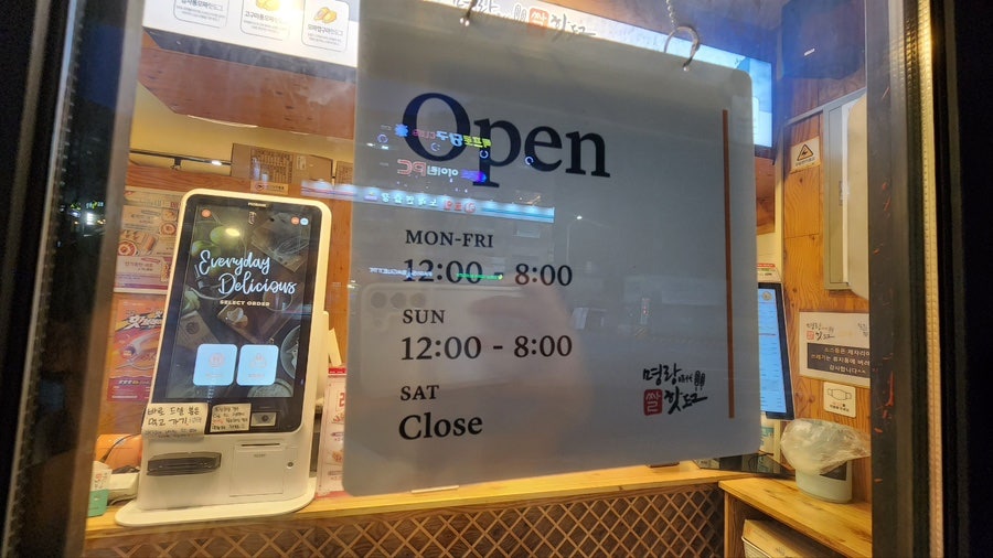 명랑핫도그 동아대점 사진 2