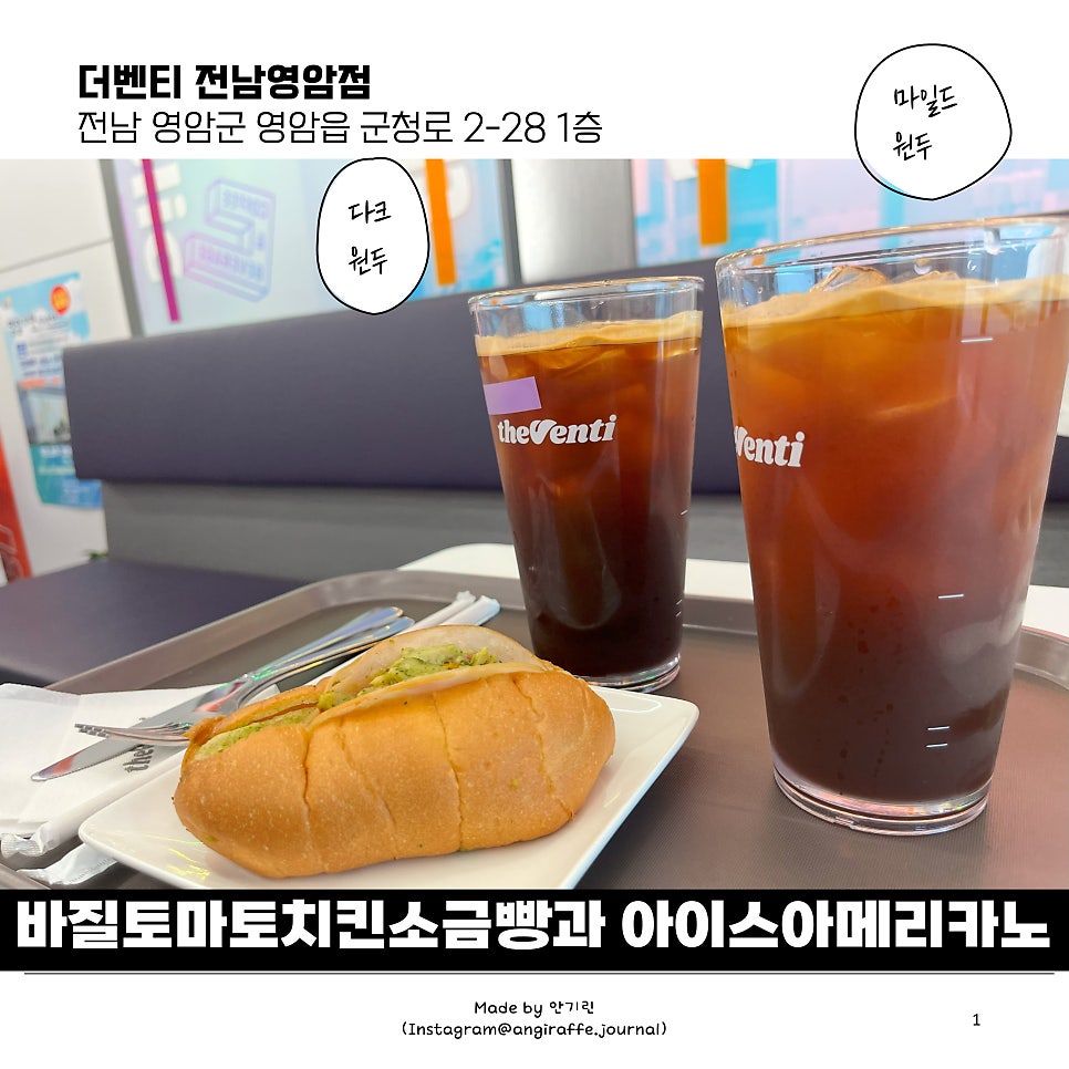 더벤티 전남영암점