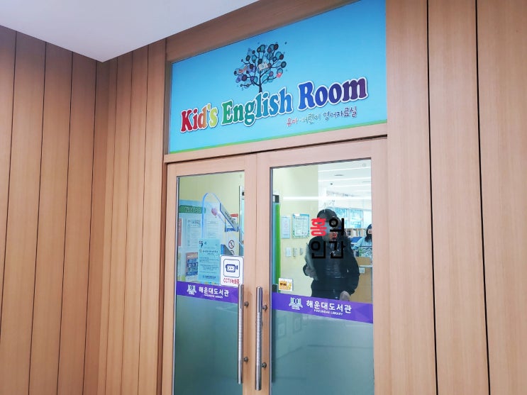  부산 해운대도서관에서는 웨이브(wavve)시청이 무료! 주차와 구내식당, 매점까지 갖춘 팔방미인 도서관