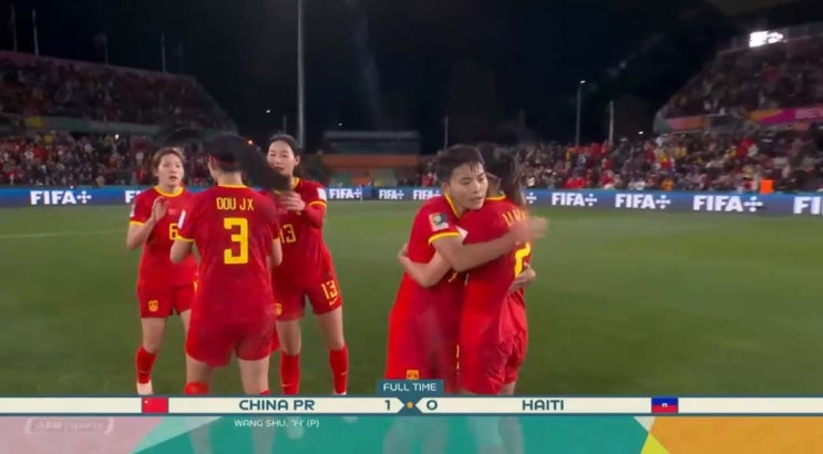  2023 FIFA 여자월드컵 D조 2차전 중국 vs 아이티