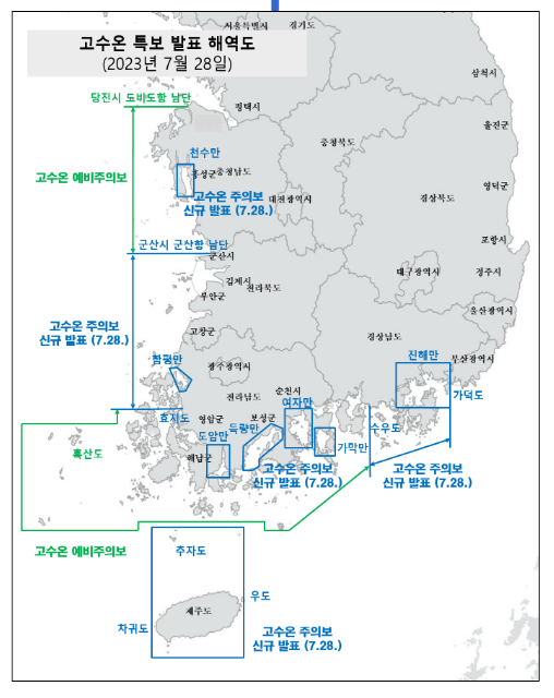 고수온 위기경보 ‘심각’ 단계 격상