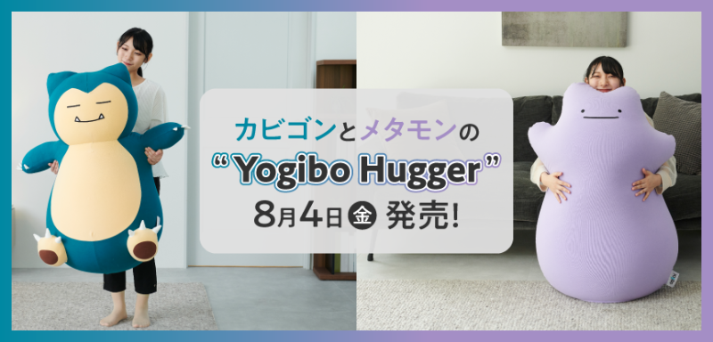 メタモン ポケモン ヨギボー ポケセンオンライン公式 Yogibo×ポケモン