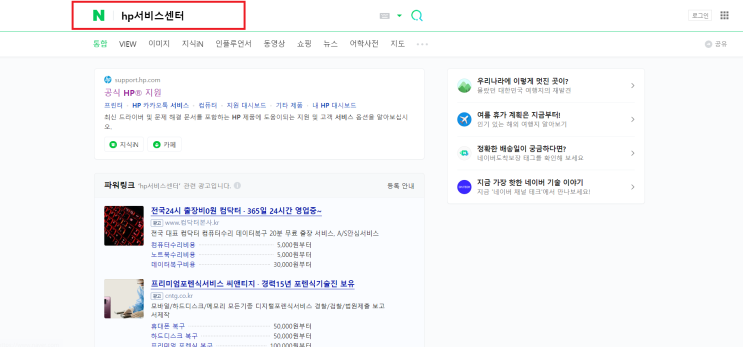  HP OfficeJet Pro 8730 7730 7740 무한잉크 프린터 드라이버 설치하기