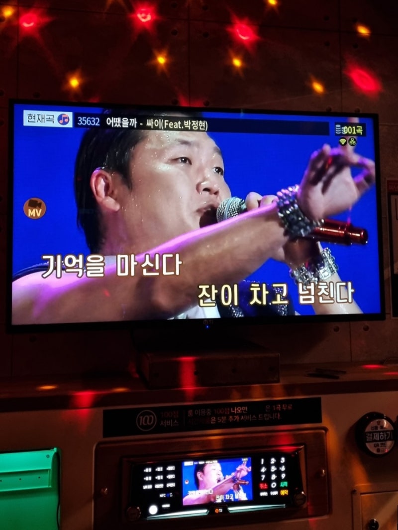 락휴 코인 노래방 잠실역 skt 0day 무료로 10곡 부르기 : 네이버 블로그