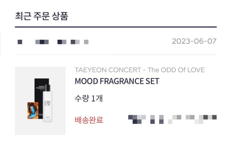 태연 콘서트 (The odd of love) mood fragrance set /태연향수 후기