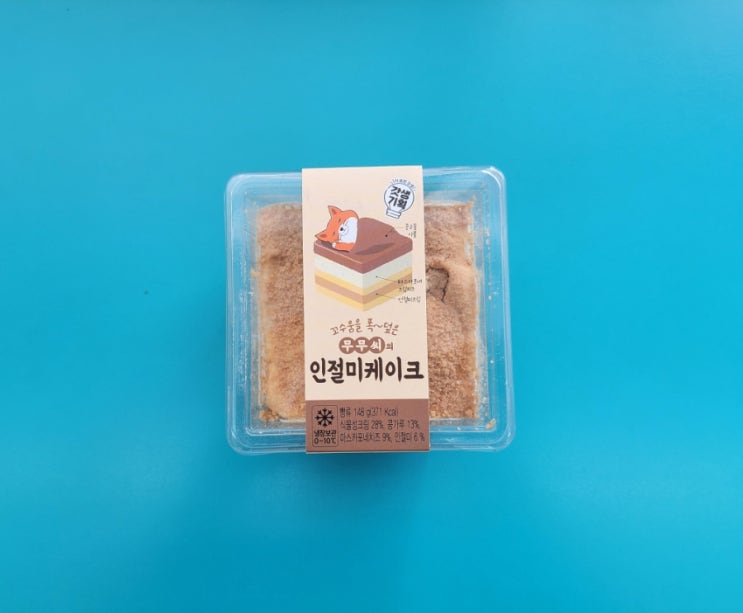 할배할매입맛을 저격했다 - 갓생기획 무무씨의인절미케이크 - 편의점신제품 내돈내산 솔직리뷰 할배할매입맛을 저격했다 - 갓생기획 무무씨의인절미케이크 - 편의점신제품 내돈내산 솔직리뷰