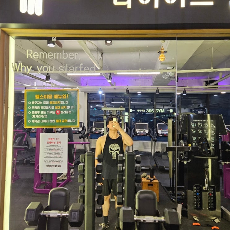 오늘 운동 일기, 20230728 오늘 운동 일기, 20230728