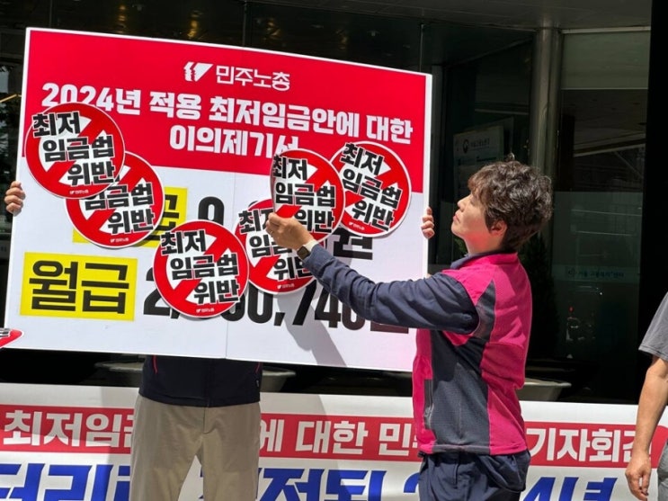  민주노총의 최저임금 재논의 주장은 대한민국 인플레이션을 가속화할 뿐이다.