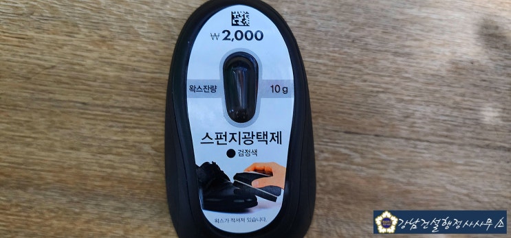  다이소 구두 광택제 사용해 보았는데