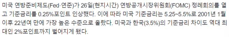 2023-07-28 신문 2023-07-28 신문