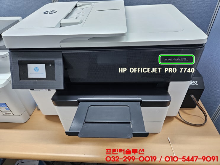  인천 부평구 갈산동 hp7740 무한잉크 프린터 헤드칩판 손상으로 인한 소모품시스템문제 출장 수리 AS