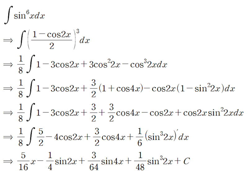 [미분적분학] 삼각함수 어려운 적분(Trigonometric Integrals), 삼각 적분 : 네이버 블로그