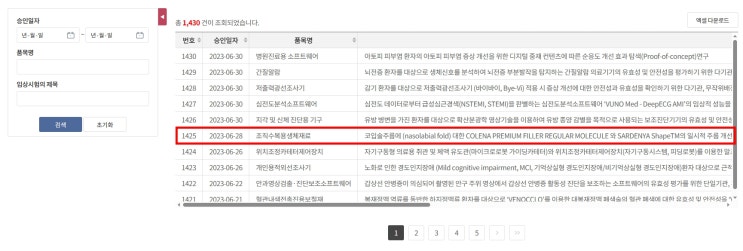  의료기기 임상시험계획서 검색방법