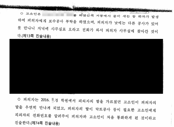 전주성폭행변호사, 상간녀가 강간 고소? 무혐의 사례 관련 사진