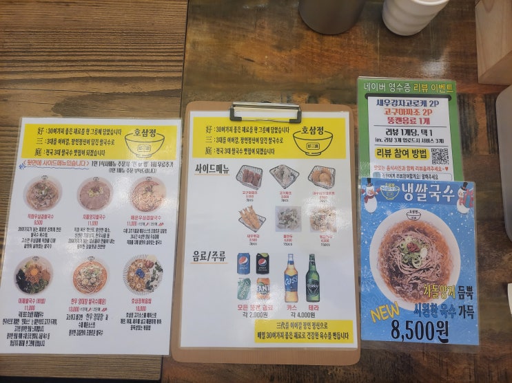  부산 부산대 쌀국수 맛집 : 호삼정