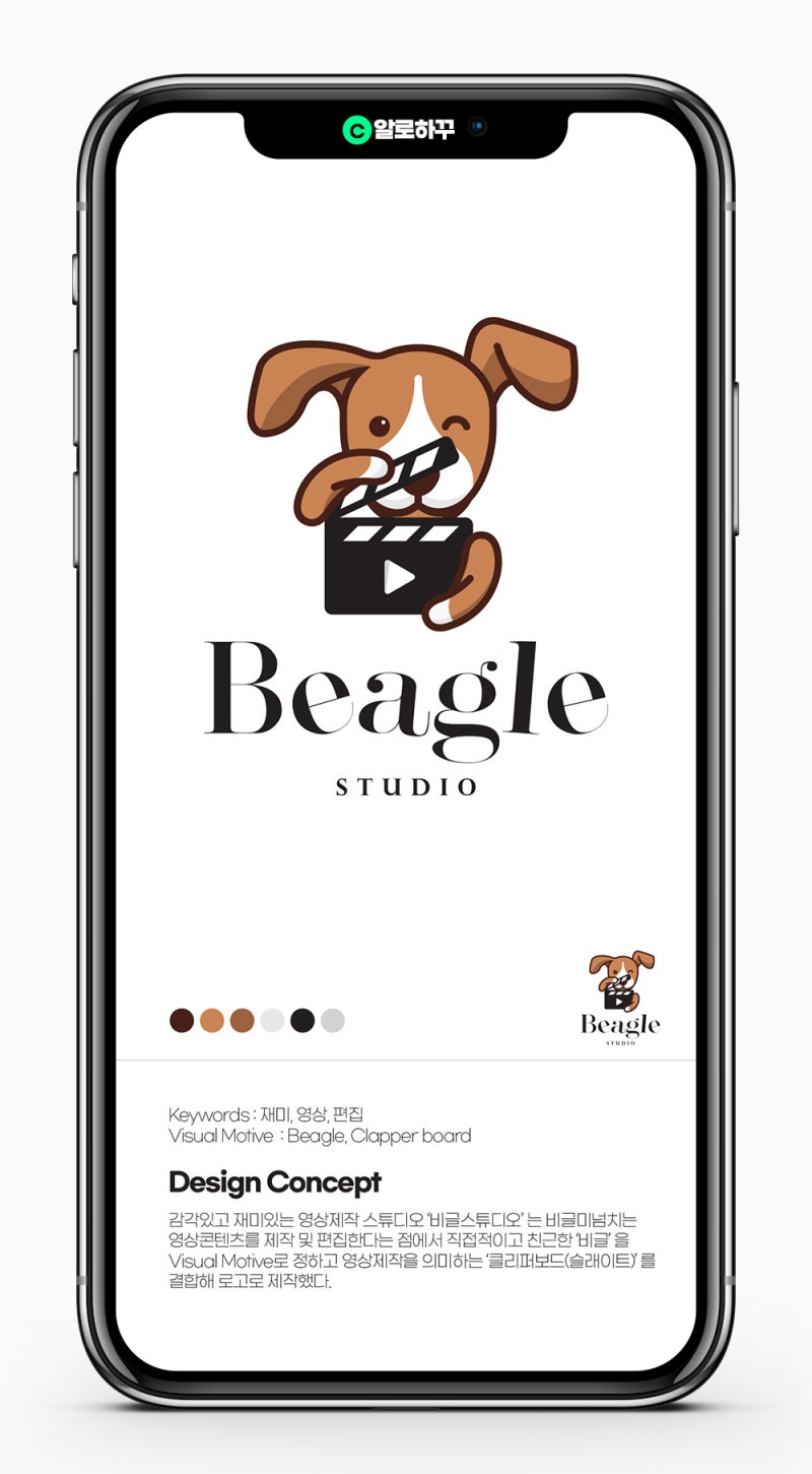 영상제작 스튜디오 캐릭터 로고 디자인 (ft. 강아지 일러스트) : 네이버 블로그, image size:800x1451