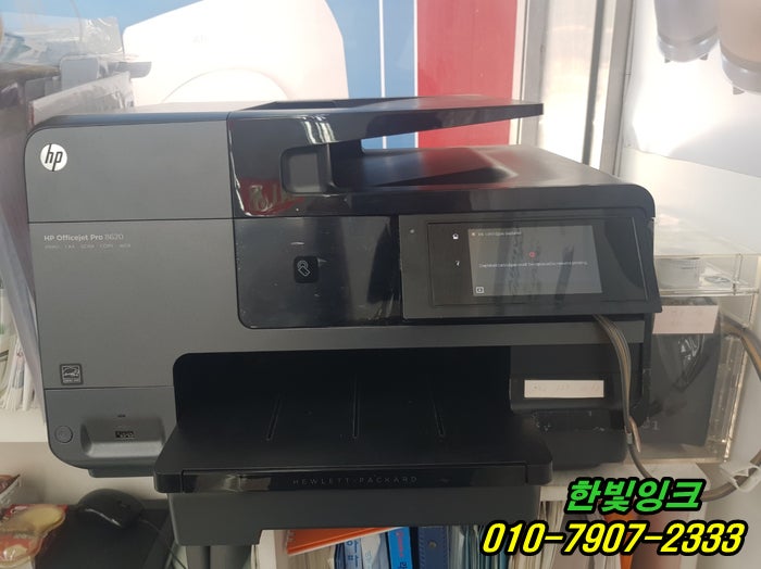 인천 미추홀구 도화동 HP8620 무한 프린터 잉크 카트리지 소모됨 증상 잉크공급 불량 출장 수리 점검 인천 미추홀구 도화동 HP8620 무한 프린터 잉크 카트리지 소모됨 증상 잉크공급 불량 출장 수리 점검