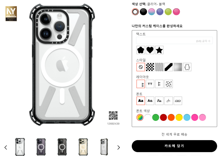  Casetify가 비싼 이유