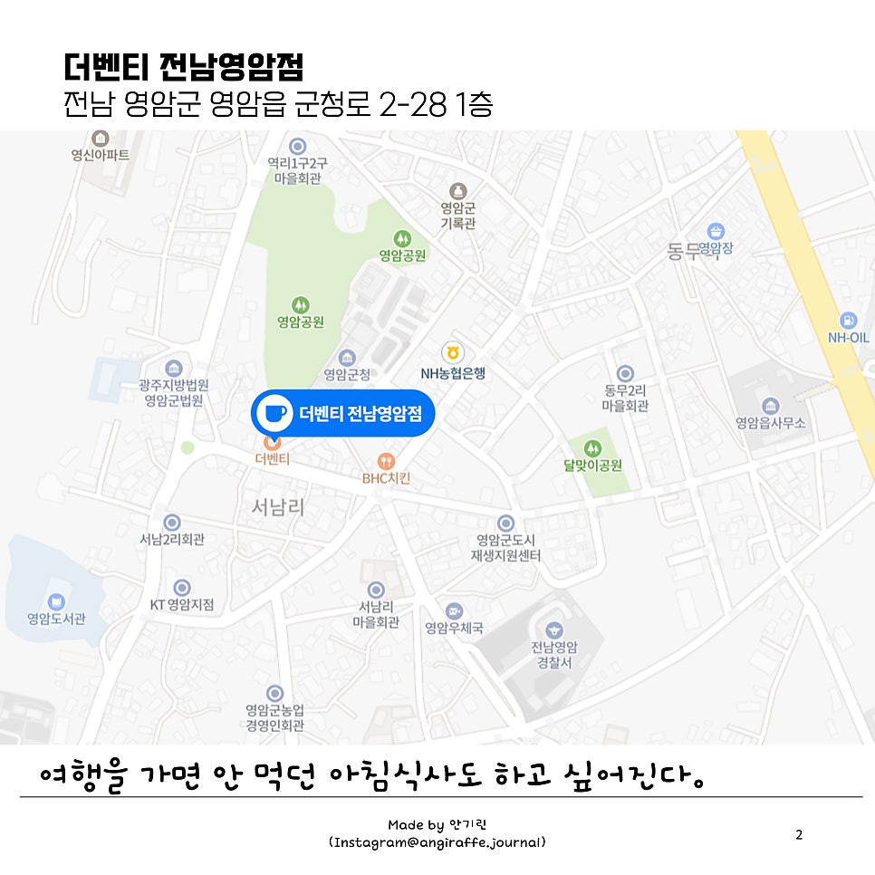 더벤티 전남영암점 사진 2