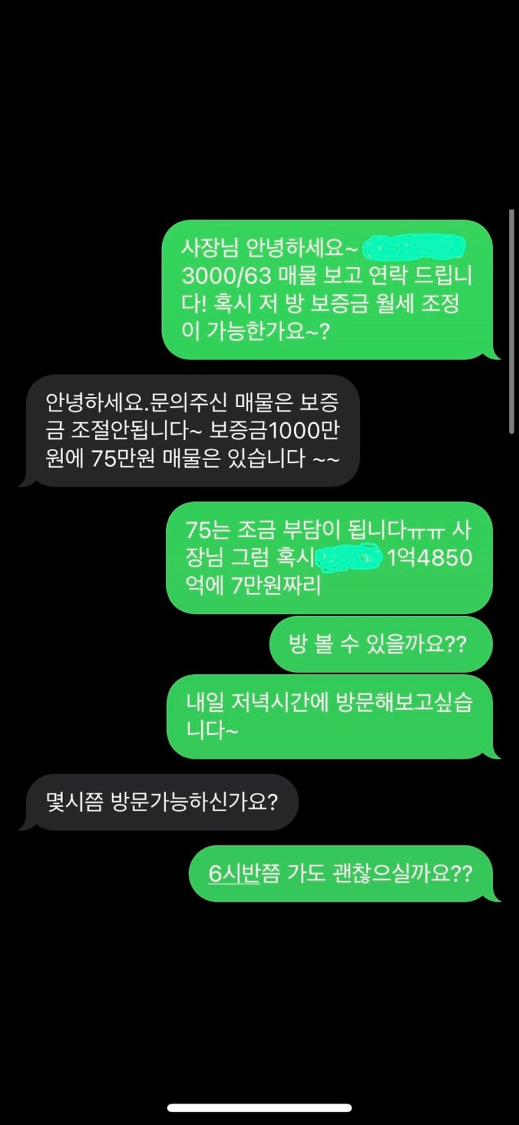  [독립하기] 1. 자취방 알아보기 - 매물 찾는 법, 매물 보는 법, 자취방 구하기 꿀팁