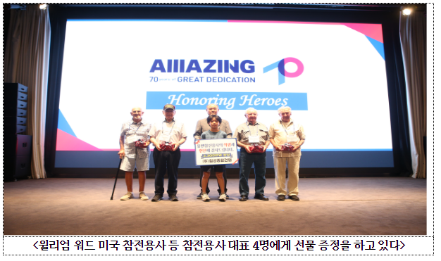 부산기업인, 부산방문한 유엔참전용사 전원에게 보은의 선물 전달 부산기업인, 부산방문한 유엔참전용사 전원에게 보은의 선물 전달