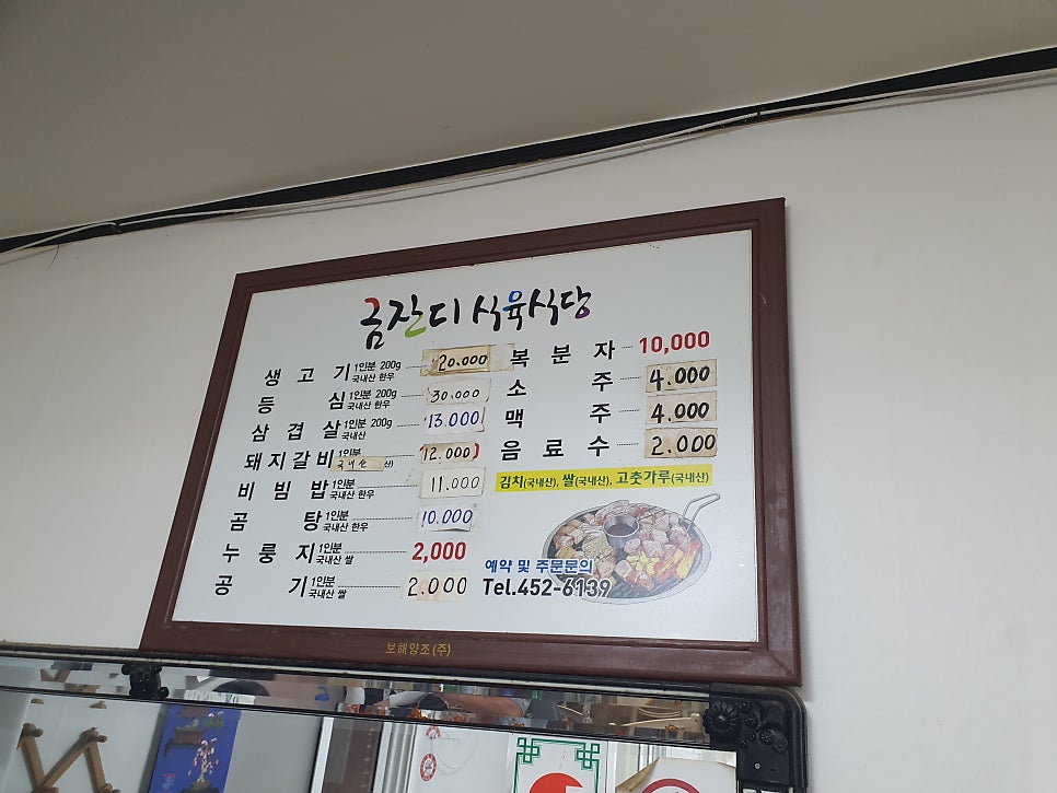 금잔디식육 사진 2