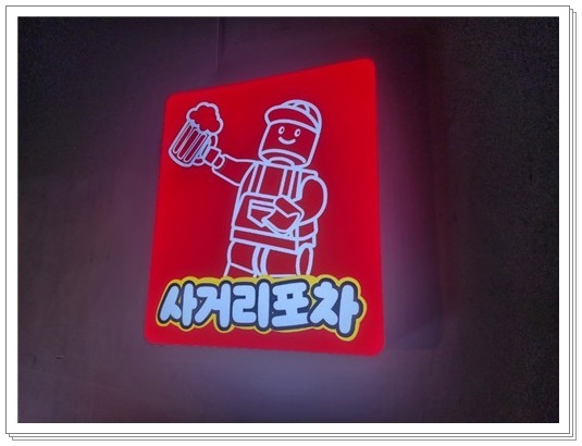  노원 KT 하이오더(테이블오더) 설치한 사거리포차 리뷰