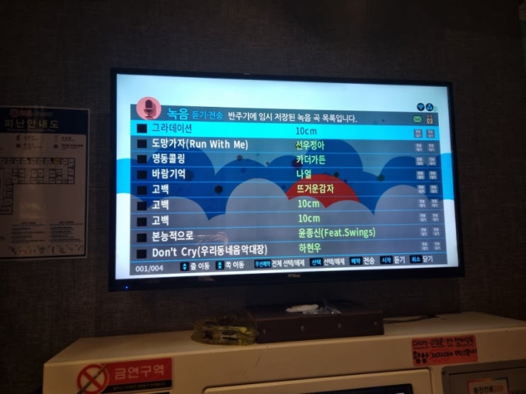 코노 68곡 코노 68곡