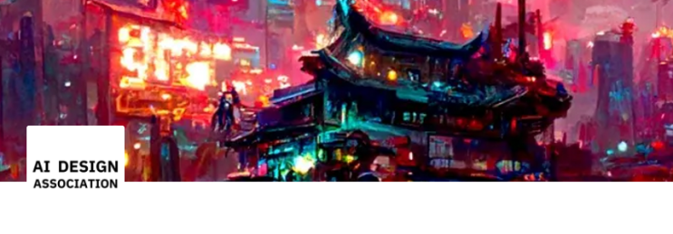  인공지능디자인협회 (AI DESIGN ASSOCIATION)를 소개합니다.
